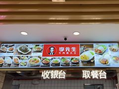-李先生牛肉面大王(东铁营店)