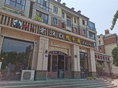 -郭记老汉口热干面