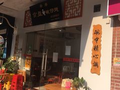 -香港食盈碗仔翅(黄边旗舰店)