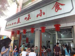 -代四孃牛华豆腐脑美味小食(总店)