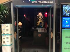 门面-品泰·泰国餐厅(苏州中心店)