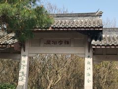-虞山风景区