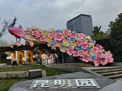 -武汉园博园(武汉自然博物馆)