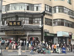 -德兴馆(广东路总店)