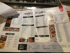 菜单-唛嘻哒烤串朝鲜族风味(金桥店)
