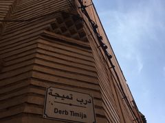 -阿里·本·优素福神学院