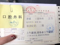 -上海市徐汇区口腔医院