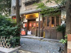 -兮禾酒馆(护国路店)