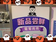 -爷爷不泡茶NOYEYENOTEA(武汉佰港城创始店)