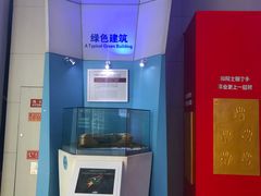 -中国杭州低碳科技馆