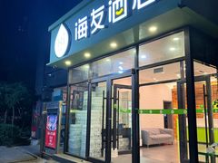 -海友酒店(北京交通大学店)