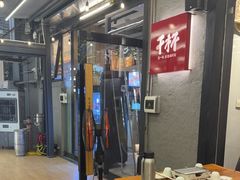 -木屋烧烤(创意园店)