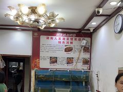-湖南人家湘菜馆(镇江路店)