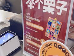 -泽田本家·铜锣烧(美罗城店)