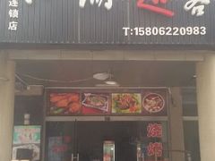 -江湖翅客(浏河听海路店)