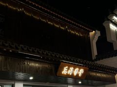 -东海半边山旅游度假区
