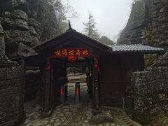 -梭布垭石林景区