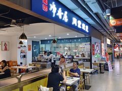 -真食净香居·内蒙烧麦(亚运村店)