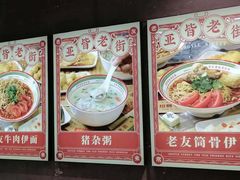 -亚皆老街南宁老友粉·米粉(印象城店)