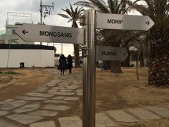 -Cafe Aewol Monsant