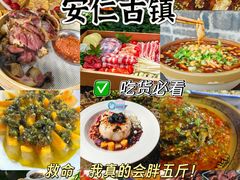 -安仁古镇