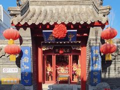 -中心庙