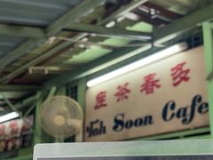 -多春茶室
