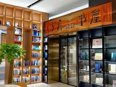 -上海书城(福州路店)