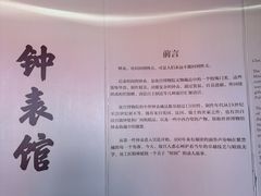 -故宫钟表馆