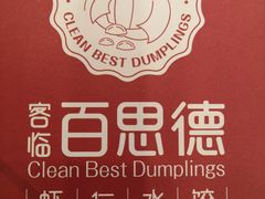 -客临百思德·东北特色馆(龙湖时代天街店)