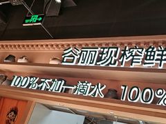 -谷丽麦馕新疆菜·清真(步步高梅溪新天地店)