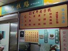 -下环街市熟食中心