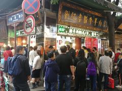 -刘纪孝腊牛羊肉(北广济街店)