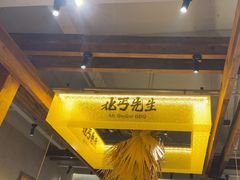-北丐先生·野馄饨烧烤(泰达E街区店)