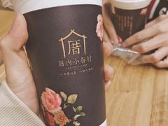 -厝内小眷村(天河南一路店)