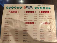 -鲁菜根·泰山菜(普照店)
