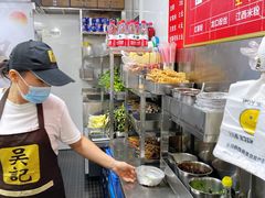 -吴记麻辣烫(曙光中路店)