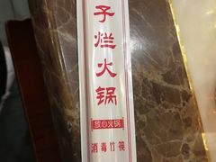 -朱氏胖子烂火锅(洪崖洞店)