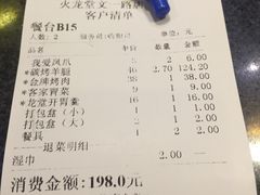 -火龙堂·风味民间菜(文一路店)