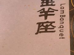-新兴·金羊座·粤菜点心(乐峰店)