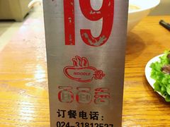 -面面香(肇工店)