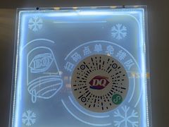 -DQ·蛋糕·冰淇淋(通州万达店)