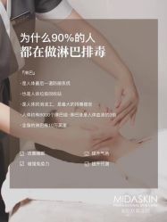 -MIDA蜜哒•科技逆龄美肤连锁