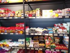 -综合保税区进口商品直销中心(新百店)