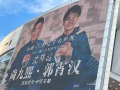 -辽宁大剧院