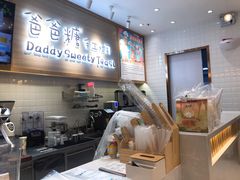 -爸爸糖吐司面包(大连高新锦辉商场店)