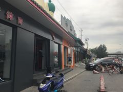 门面-丰和轩餐厅(西四环南路辅路店)