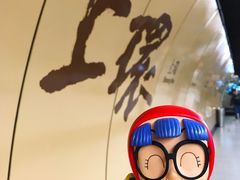 -上环(地铁站)