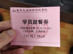 -狮麟驾校