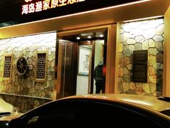 -福来齐·鲁菜海鲜·渔家菜(朝阳街分店)